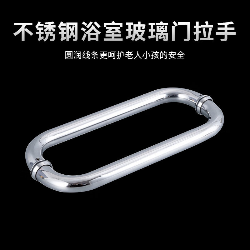 Zhuyu 304 Stainless Steel Handles, Bathroom Glass Door Handles, Shower Room Toilet Door Handles, 304 Bright Thickened 25*275mm (Pair Set)