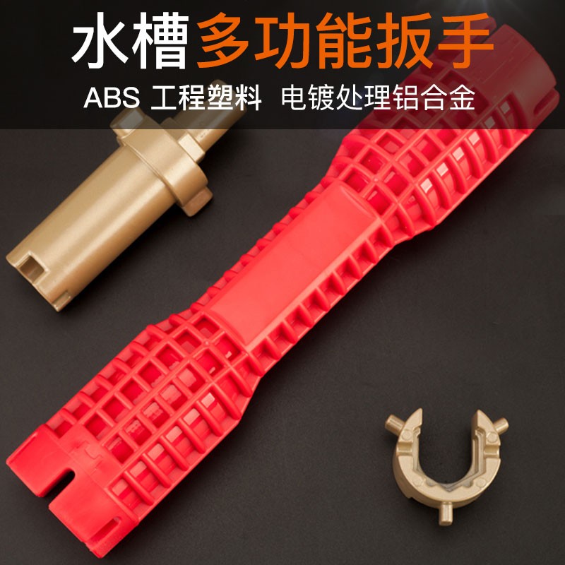 Paola sink wrench multi-function toilet wrench installation artifact tool universal water pipe wrench bathroom water pipe manual disassembly household plumbing tool 7133