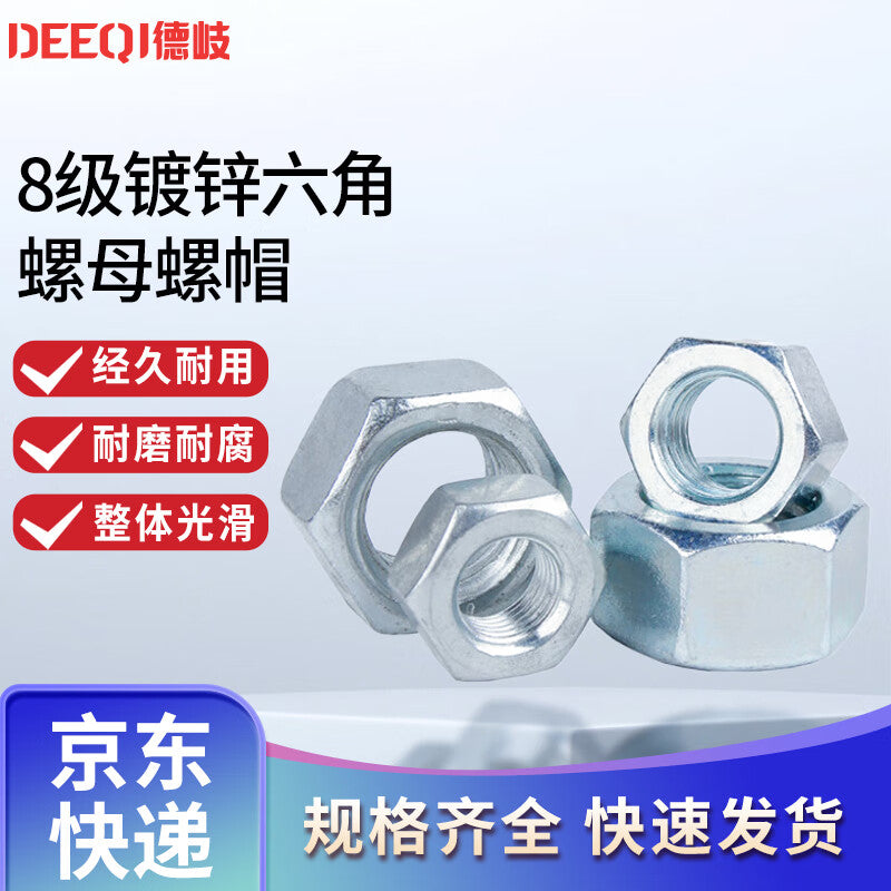 Deqi Grade 8 Galvanized Hex Nuts and Sheets, High Strength Galvanized, M6 External Hex Nuts (200 pieces)