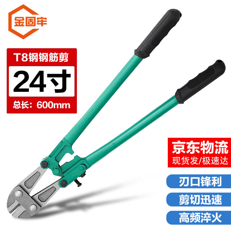 Jingu Lao T8 steel rebar cutters, wire cutters, large non-hydraulic wire cutters, 600mm 24-inch wire cutters.