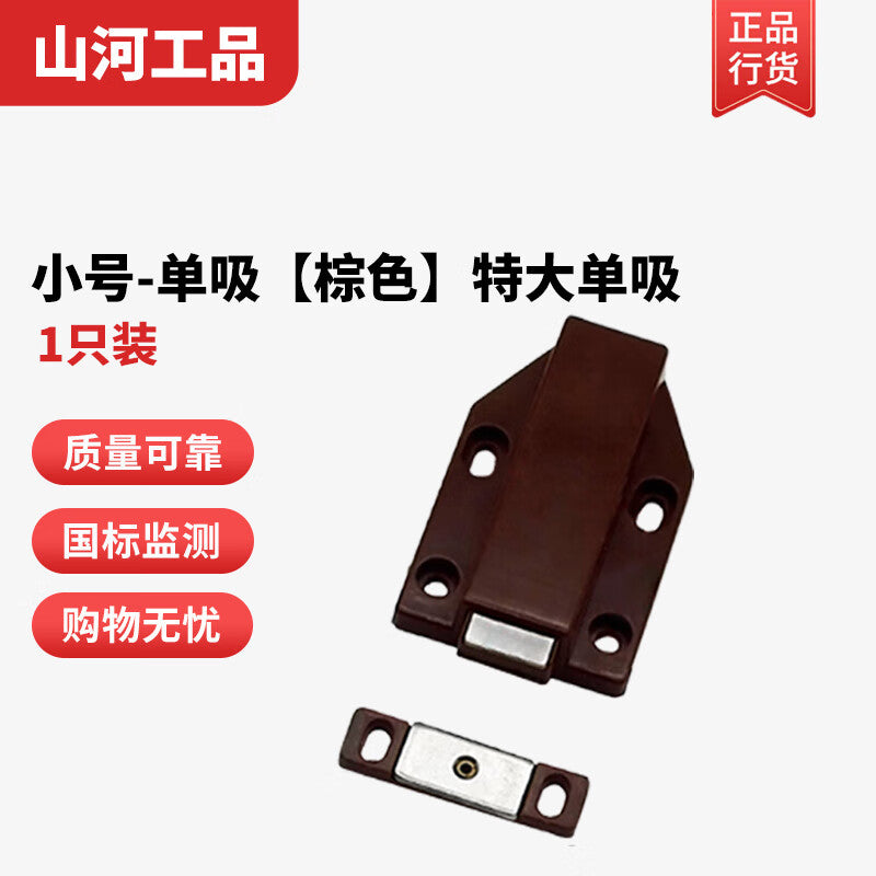 Shanhe Industrial Products' concealed cabinet door catch spring-loaded rebound device, push-button door magnet, strong magnetic door catch spring, magnetic catch, small/single catch [brown], extra large single catch.