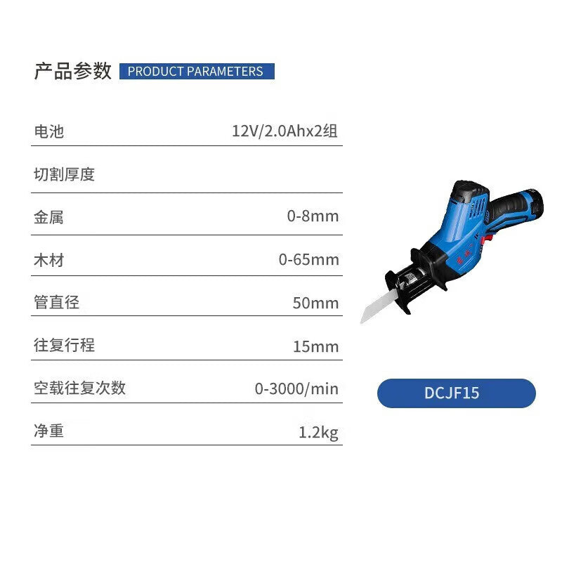 12V Rechargeable Saber Saw with 2x 2.0Ah Batteries and Charger DCJF15EM