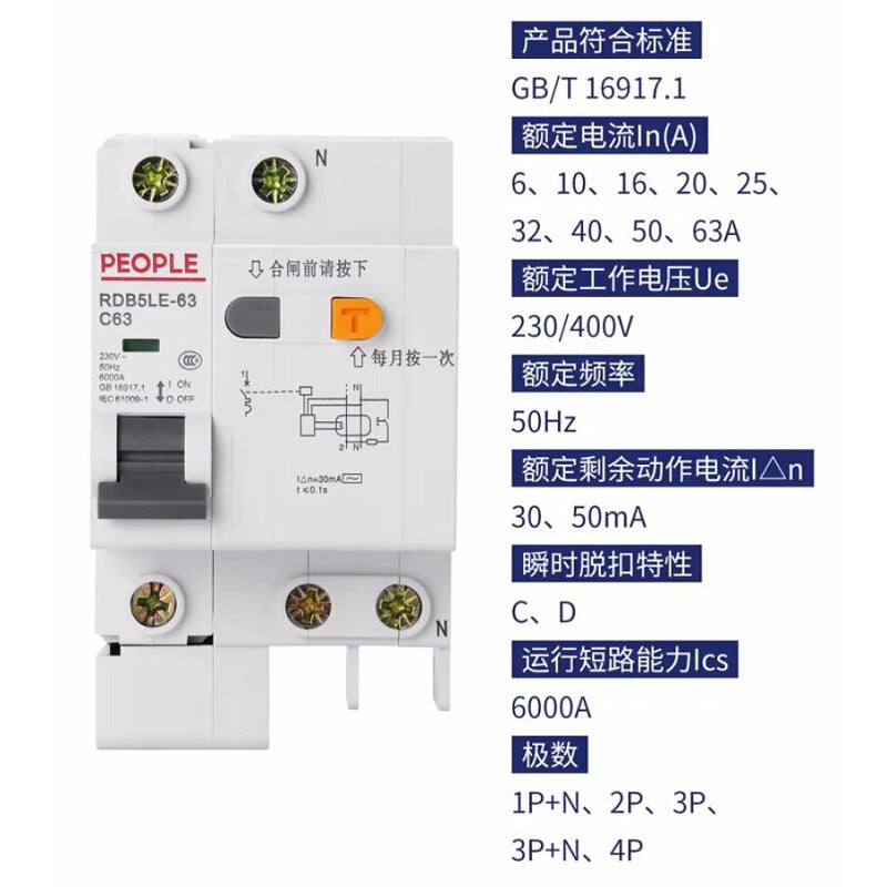 People's Electrical Appliances PEOPLE leakage protector leakage protection switch circuit breaker with leakage protection RDB5LE series 32A D type 1P+N