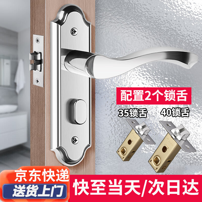 Honggong bathroom door lock, toilet lock, bathroom lock, universal indoor door handle, single tongue, crown 110 hole spacing