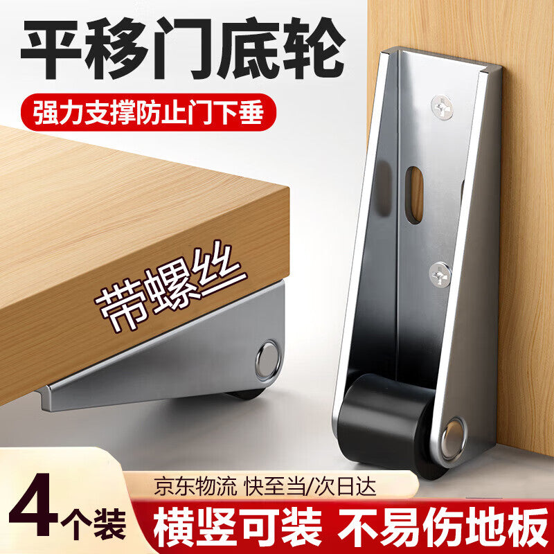 Fengshang sliding door track pulley, vertical miniature furniture moving load-bearing nylon universal support door hanging pulley (4 pieces)