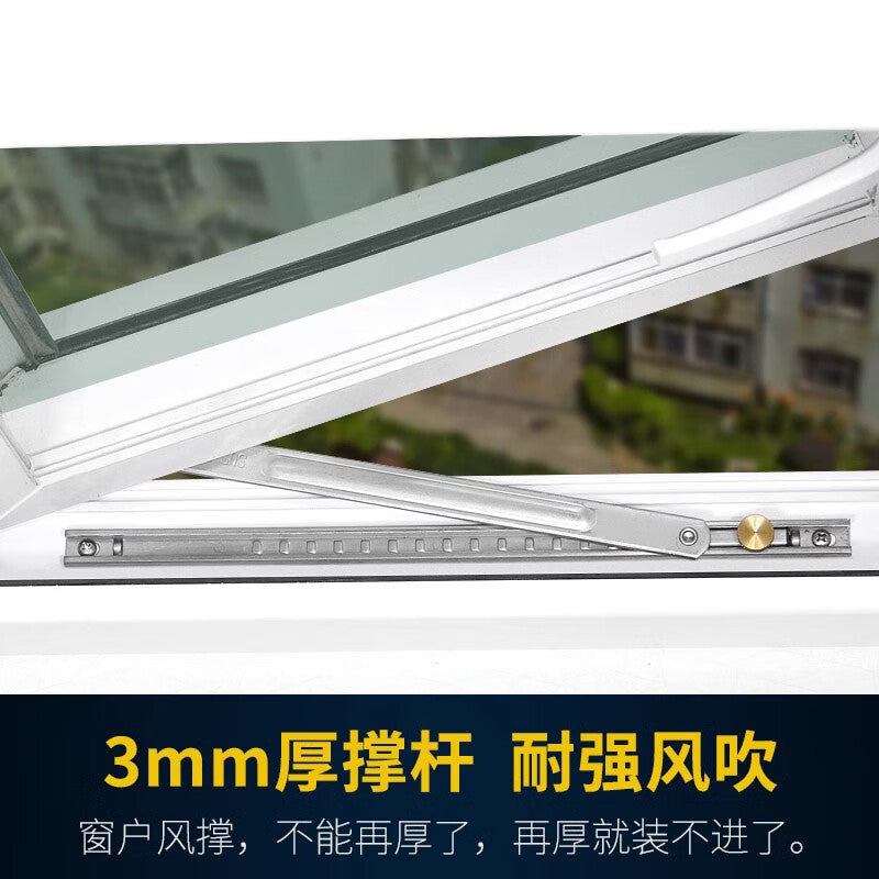 Pango Precision Plastic Steel Window Wind Bracket Limiter Casement Window Bracket 12-inch 13.5mm Slot Two-Link Rod 304 Stainless Steel