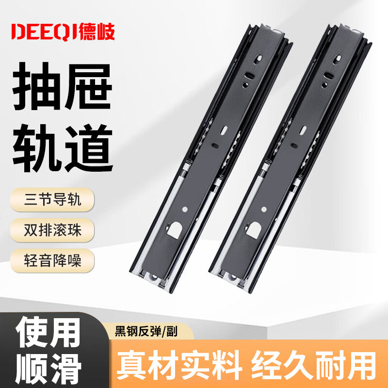 Deqi Drawer Slides, Three-Section Rebound Slides, Furniture Drawer Rebound Slides, Steel Ball Bearing Silent Drawer Slides, 18-inch 45cm (Black Steel Rebound/Pair)