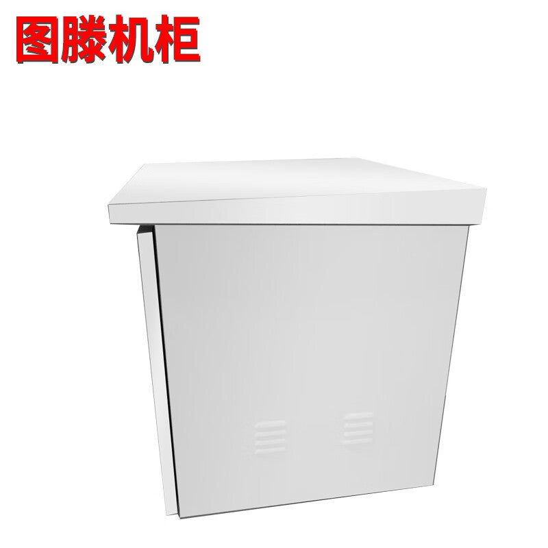 Tuteng SW.6506U 6U Rainproof Cabinet for Outdoor Communication