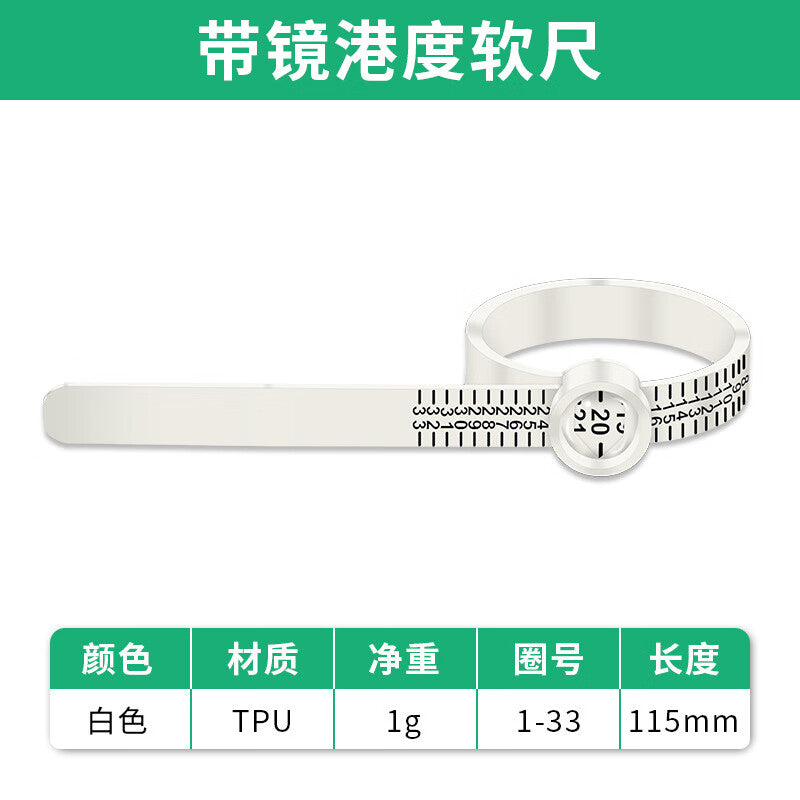 Junwen ring measuring ring, finger circumference measuring tool, magnifying glass type.