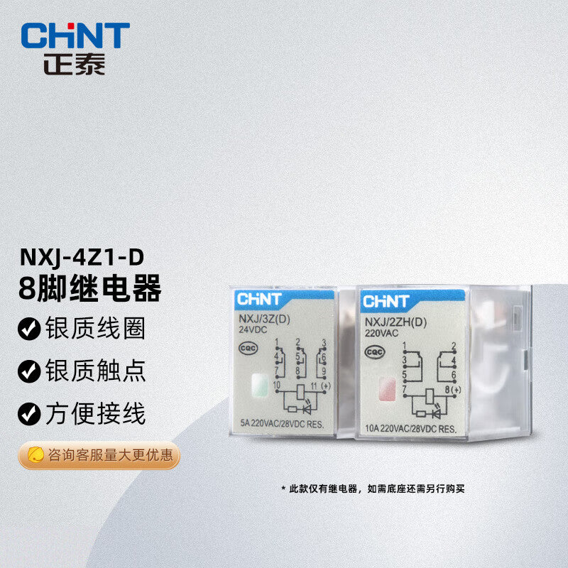 Chint (CHNT) NXJ-AC380V-4Z1-D small electromagnetic intermediate relay