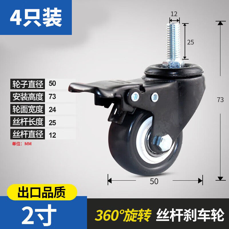 1000-speed caster wheels, steering handcart/trolley accessories, pulleys, rollers, 2-inch universal screw brakes [pack of four]