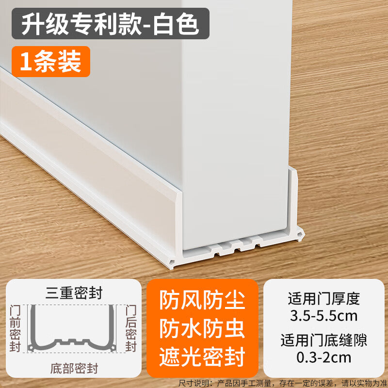 Shouli door gap and bottom sealing strip, sound insulation strip, winter door bottom rodent and insect prevention, bedroom anti-theft door, bedroom door sealing strip