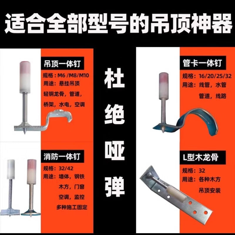Yonglishang Fire-fighting Nail, Mini 25 Pipe Clip Nail (No Dull Bullets), 100 Pieces, for Ceiling Installation.