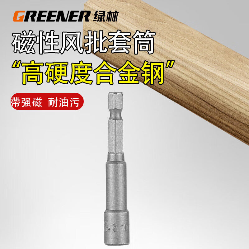 Greener Strong Magnetic Air Screwdriver Socket 6mm×65 Hexagon