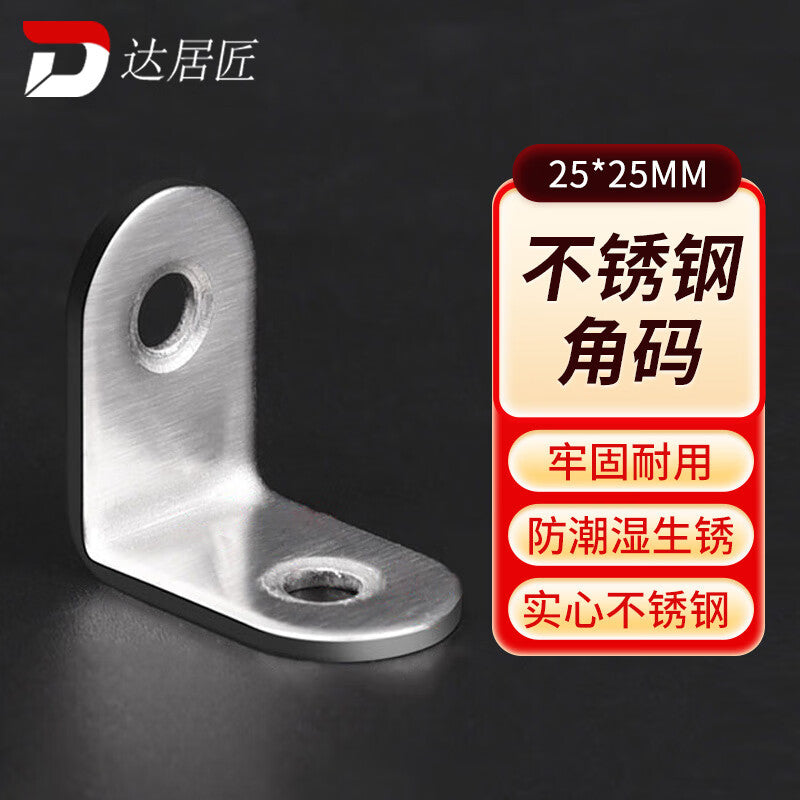 Dajujiang Stainless Steel Angle Bracket Triangular Fixing Iron Plate Right Angle Fixing Plate Multifunctional Angle Bracket Fixer Right Angle Bracket Angle Iron