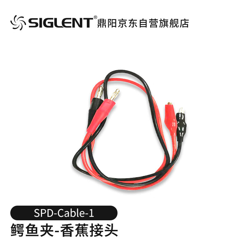 SIGLENT power cable, alligator clip-banana head cable, 0.6 meters, SPD-Cable-1