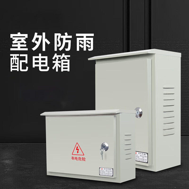Chengyang HW Outdoor Rainproof Cabinet 300x250x150 mm