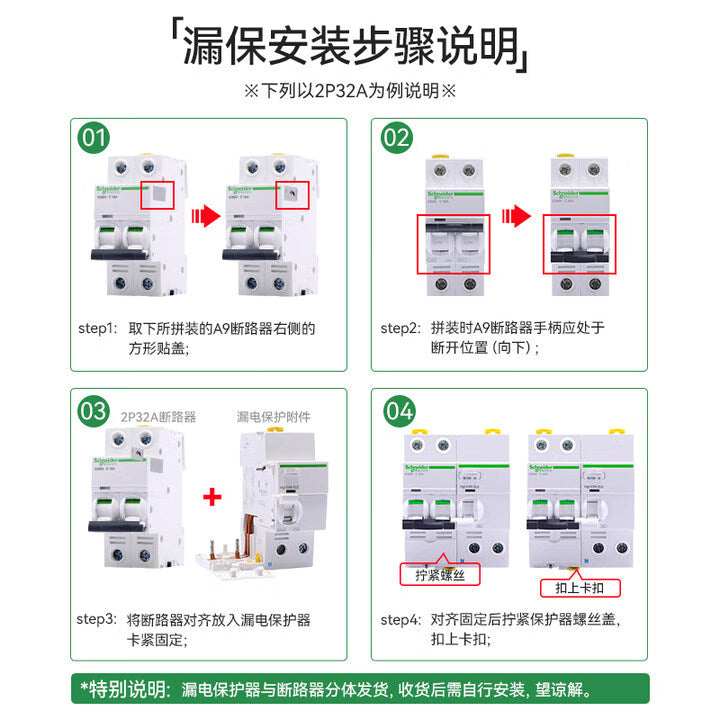 Schneider Electric Vigiic65 4P 63A 30mA Leakage Protection Circuit Breaker