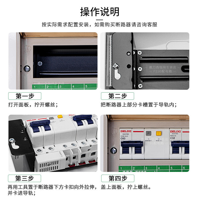 DELIXI CDPZ30sR-10 Lighting Distribution Box, 10 Circuits