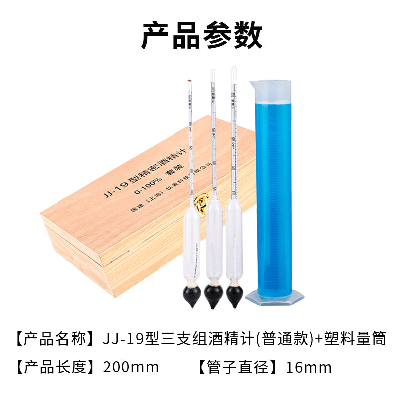 CONJANT JJ-19 Precision Alcohol Meter, a three-piece alcohol meter measuring 0-100°, includes a 100ml plastic graduated cylinder.