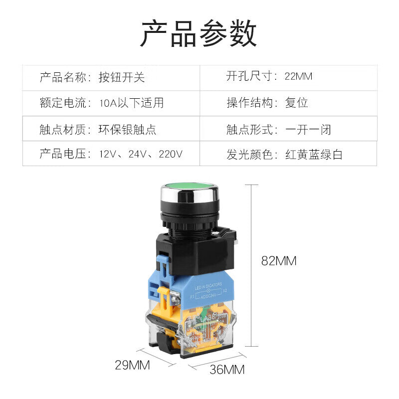 Huijun 22mm Illuminated Pushbutton Switch 10A Power Reset Self-Locking Start Illuminated Switch White Light - Reset - 12V