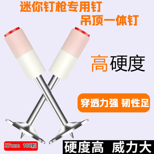 Meipai mini nails, ceiling nail gun, integrated silent nail gun, wire channel fire-fighting nail gun, special round nails