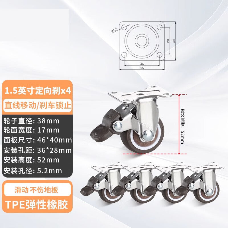 Tanzu small tatami drawer rollers, cabinet casters, rubber casters, 1.5 inch with brakes, 4-pack.