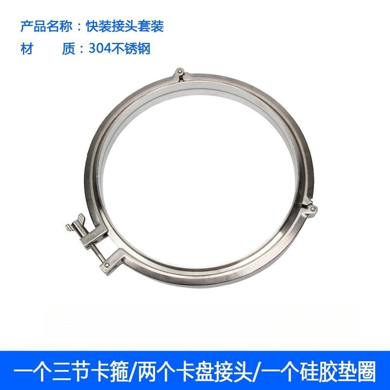 Pulinle 304 Stainless Steel Quick-Connect Coupling Silicone Gasket Set, Sanitary Quick-Connect Clamp Flange Chuck Welding Pipe Fittings, Φ63/77.5 Chuck Silicone Set