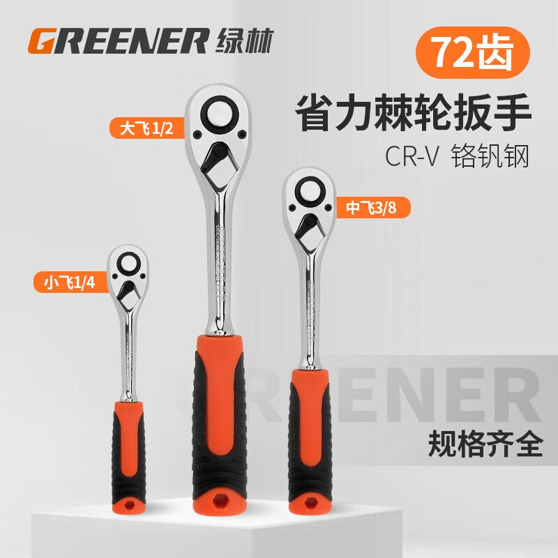 Greener Ratchet Wrench Quick Wrench Tool Ratchet Small Medium Large Flying Quick Plate Glove Sleeve Labor-Saving Two-Way Automatic