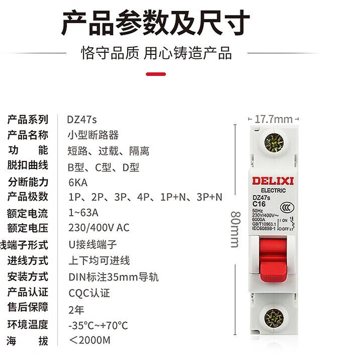 Delixi Electric Miniature Circuit Breaker DZ47s Type C 1P 16A