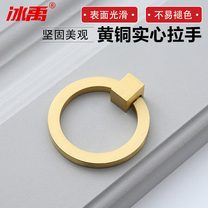 Bingyu Brass Solid Gold Handle, Hardware Furniture Cabinet Door Drawer Pull Ring, Brass Cabinet Door Handle, Small Size 8824, BH-518