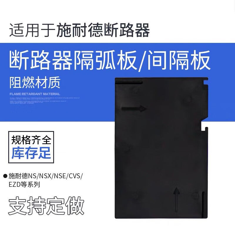 Keji CHKITV Schneider Circuit Breaker Arc Barrier Insulator