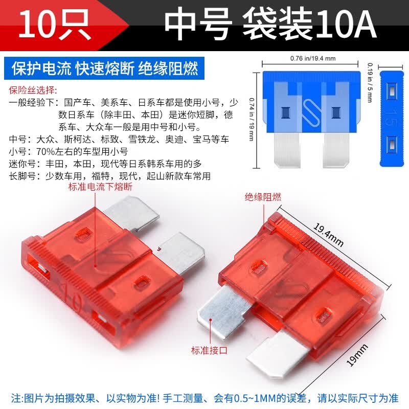 ZAVE boxed car fuse inserts, medium size, 10A (10 pieces) in red.