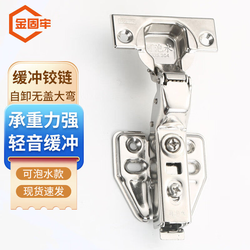 Jin Gu Lao Hinges, Cabinet Door Hinges, 304 Stainless Steel Thickened Damping Aircraft Hinges, Water-Resistant (with Bag-Assembled Screws), Self-Unloading Open-Top Large Bend, KBT-90