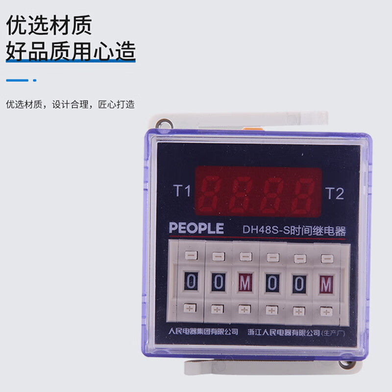 People's Electrical Appliances digital display time relay time controller DH48S series DH48S-2Z-AC220V