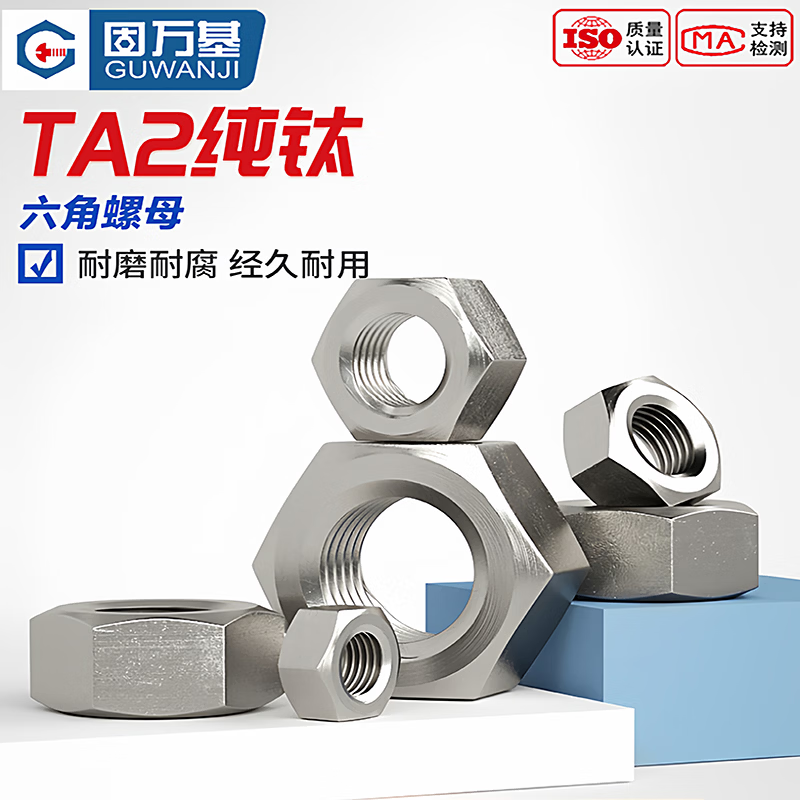 GUWANJI Hex Nuts TA2 Titanium Hex Nuts Titanium Alloy Nuts M8 [20 pieces]