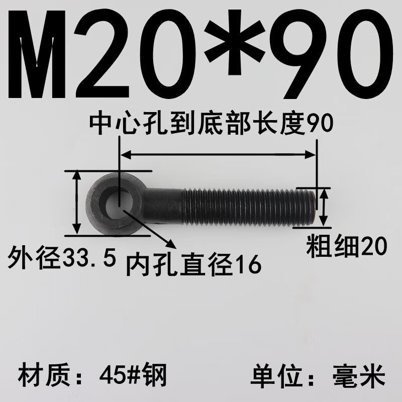 Zhiling High-Strength Union Bolt, Live Joint Fisheye Bolt M20*90 [5 Pieces]