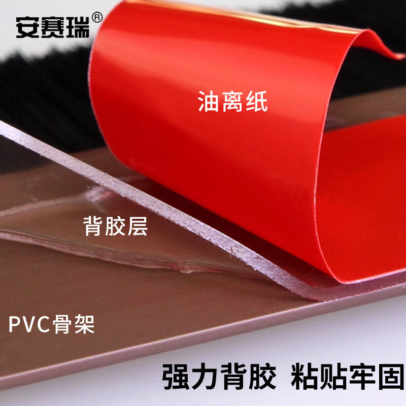 Anseri door seam and bottom windproof strip, soundproof door bottom sealing strip, special windproof strip for door bottom seams 5D02278