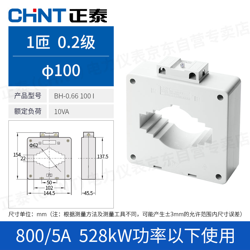 Chint High-Precision AC Three-Phase Current Transformer BH-0.66I0.2
