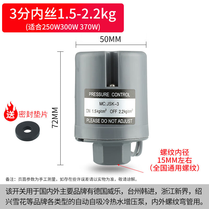 Automatic water pump with pressure switch, household hot and cold water self-priming pump, adjustable water pressure booster pump accessories, 3-point internal thread [1.5-2.2kg], zinc alloy.