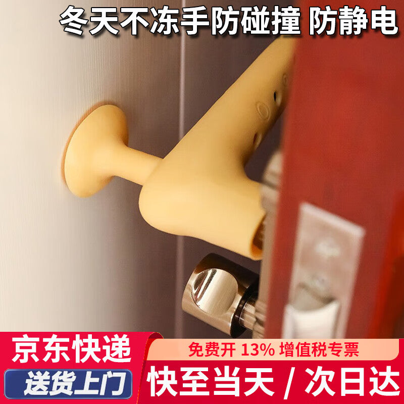 First-hand door handle protective covers, anti-collision, window and burglarproof door handles, silicone door handles, room door pulls, anti-collision, 2-pack.