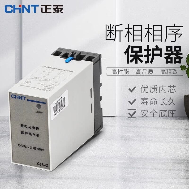 Chint (CHNT) XJ3-G phase sequence protector water pump motor phase failure overvoltage and undervoltage protection relay