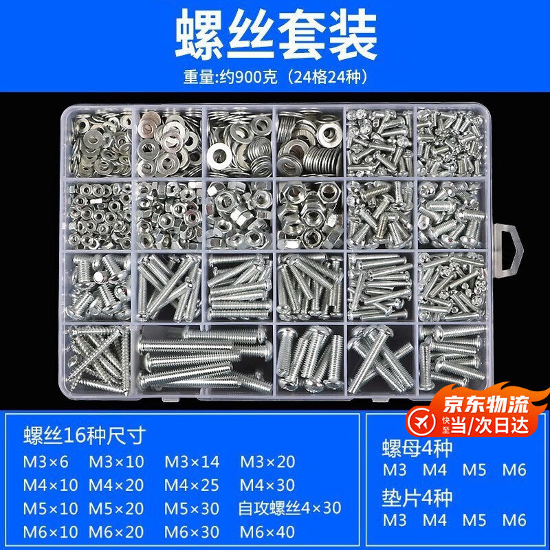 Le Carrie round head self-tapping screw set, Phillips pan head nut, screw, washer combination screw M3 M4 M5 M6
