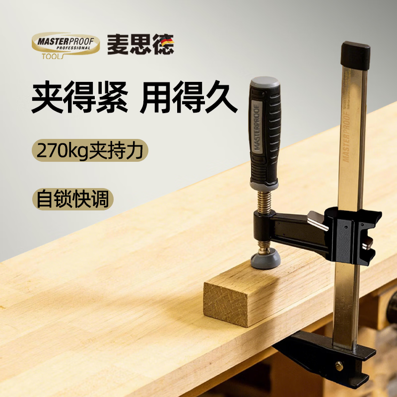 MASTERPROOF f-clamp fastener, woodworking clamp, heavy-duty self-locking strong decorative clamp, industrial-grade heavy-duty large clamp.