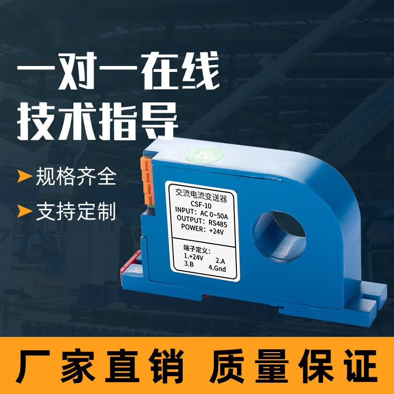 USAMRRS485 signal output AC current transmitter module DC current transformer perforated Hall effect power sensor