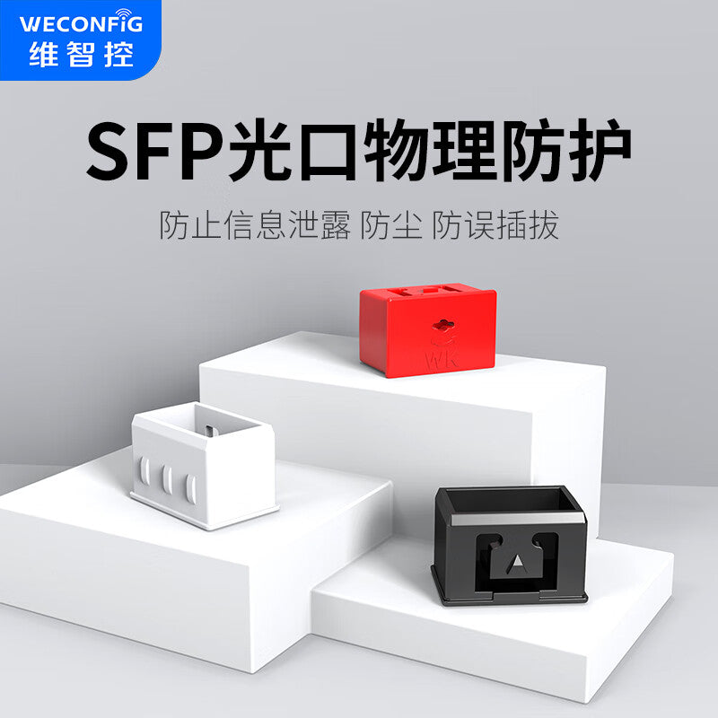 Weizhi Control SFP Optical Port Lock, Network Security Lock, Sealing Plug, Switch Blocker, Data Anti-theft Fiber Optic Dust Plug, Red (1000 pieces + 10 tools)