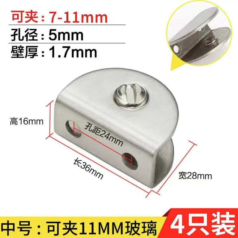 Thousand-speed wheel stainless steel glass clamp, copper fixing clamp, clip, clip accessories wine cabinet shelf bracket bathroom clip slot buckle semi-circular medium size clip [7-11mm] 4 pieces
