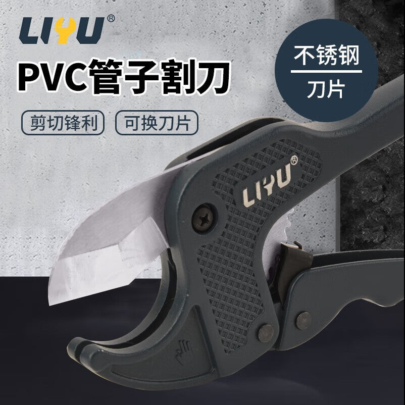 Liyu Quick Pipe Cutter, PPR Scissors, PVC Quick Cutting Scissors, Professional Pipe Cutter, 42mm