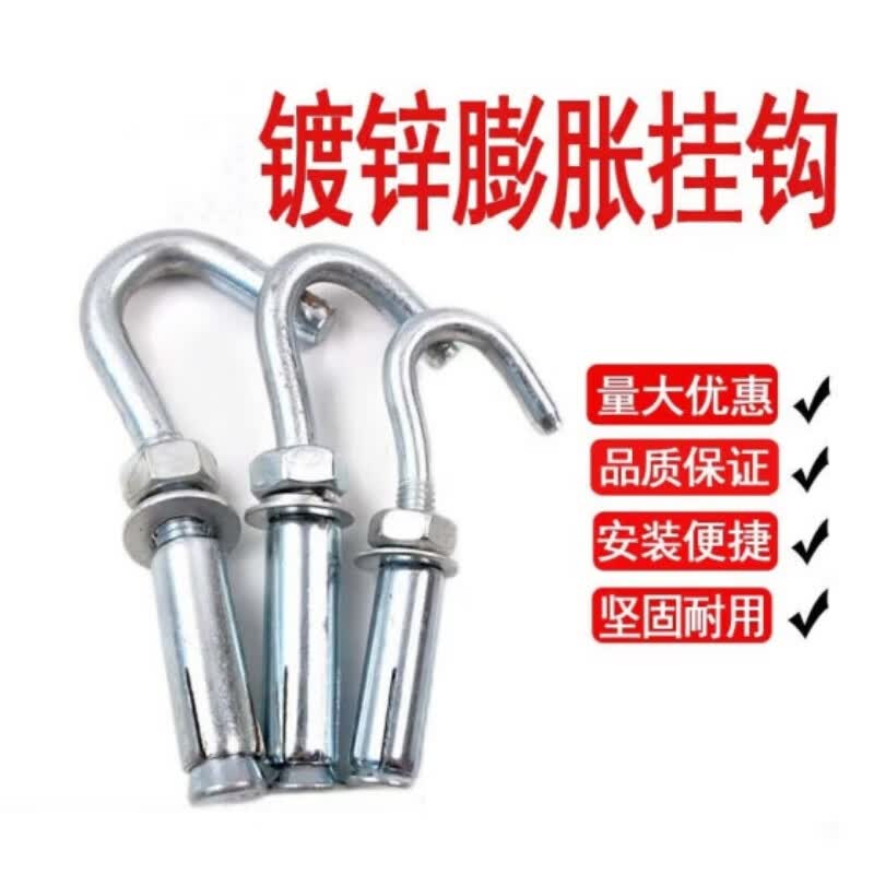 Jingkailong hook screw expansion screw hook extended galvanized expansion bolt lifting hook pull hook expansion screw with hook M8*60 (1 set price) Drilling 12