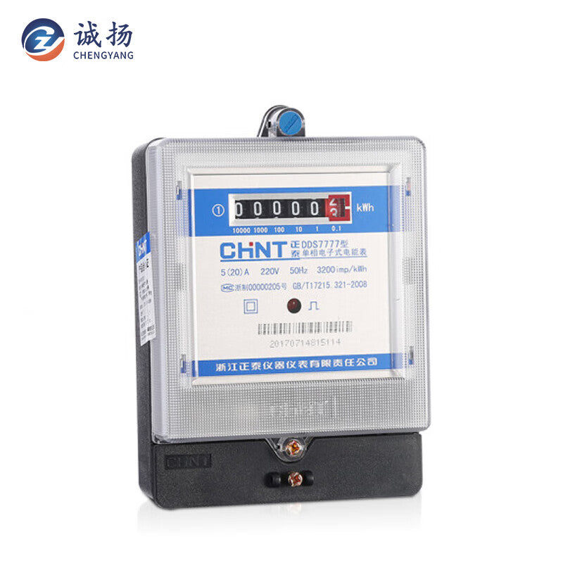 Chengyang CY-GBX Waterproof Plastic Meter Box 10 (40) A